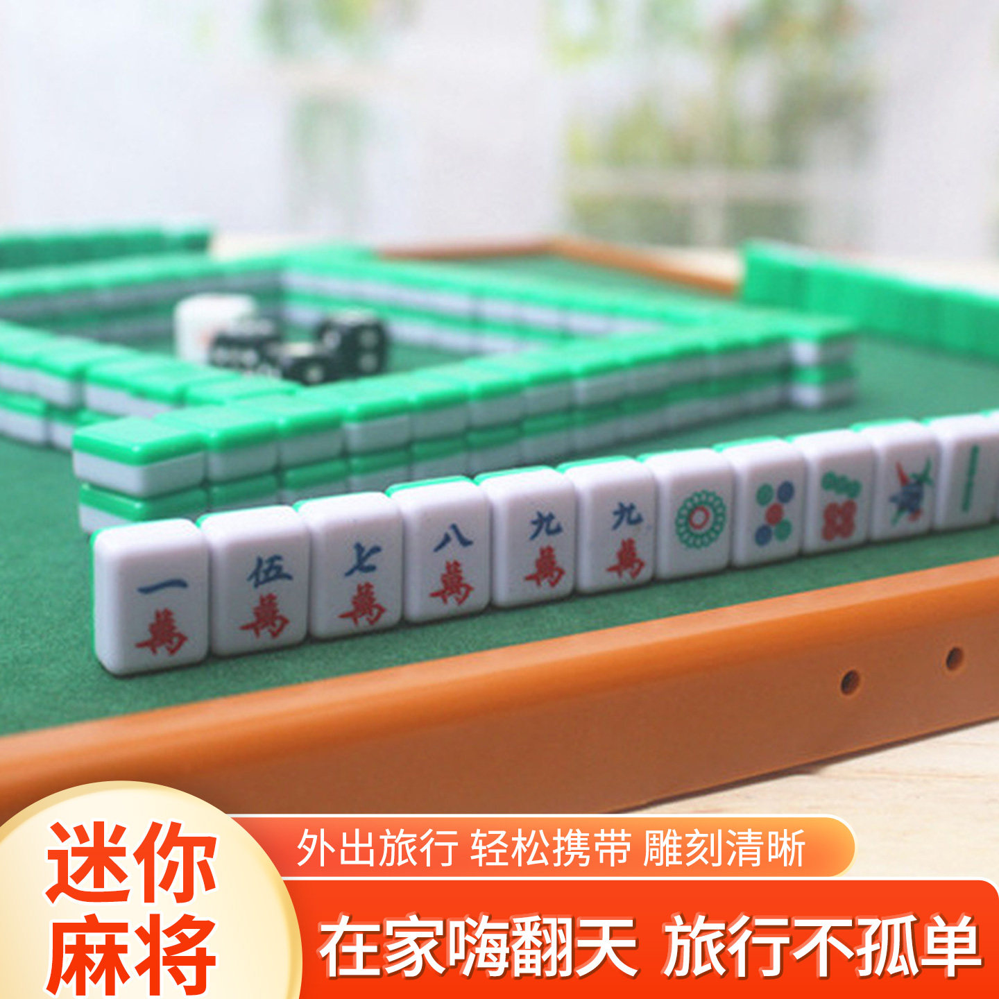 便携式旅行手搓含台迷你麻将日本二麻雀游戏娱乐4人小型家用麻将