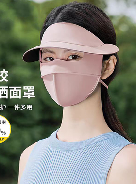【花生女郎】夏季带帽檐遮全脸防晒3D服贴面罩口罩 SPF50+ K002
