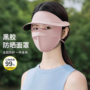 SPF50 带帽檐遮全脸防晒3D服贴面罩口罩 夏季 K002 花生女郎