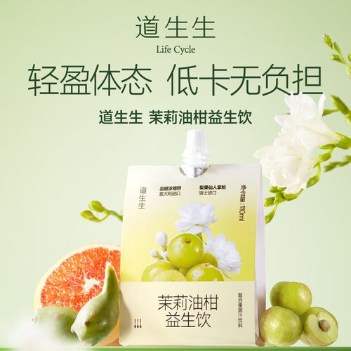 益生元膳食纤维果蔬汁
