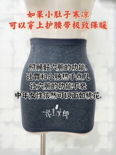 花生女郎 2件装 羊毛混纺 保暖 更划算 暖护腰裹胸二合一