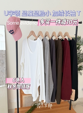 花生女郎秋冬慵懒露锁骨U领加厚抓绒女长袖T恤多买一件减10元3102