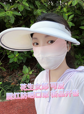 女遮阳护眼角防晒口罩夏季渐变色