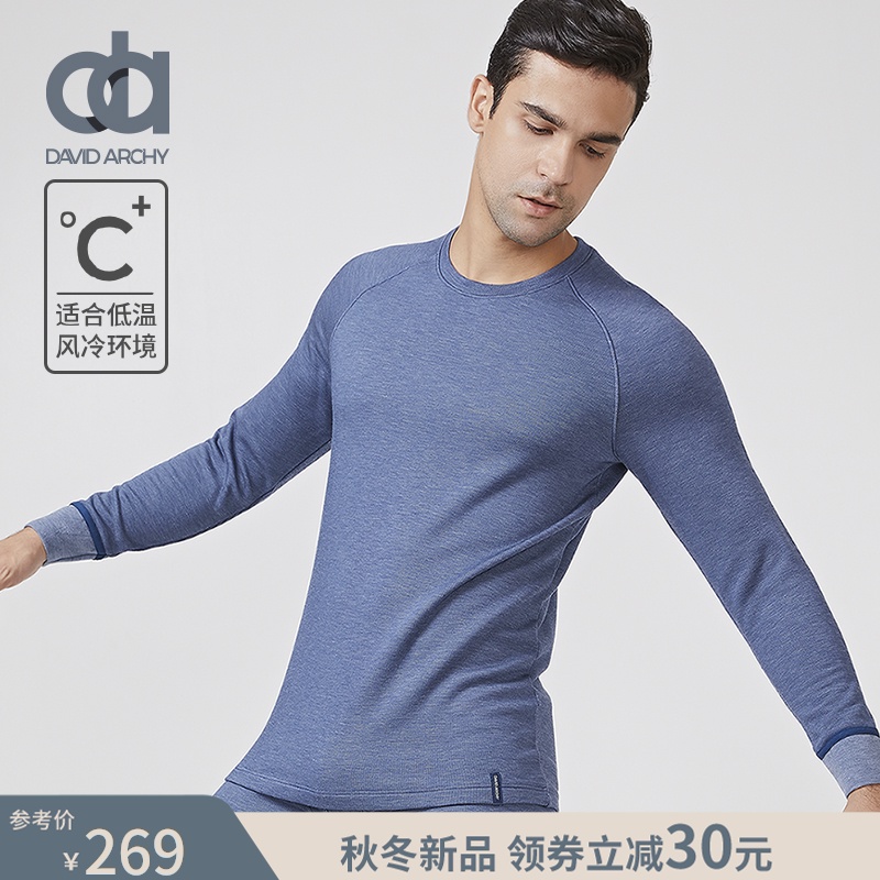 DavidArchy保暖内衣套装男加厚加绒男士秋衣秋裤德绒无痕青年防寒