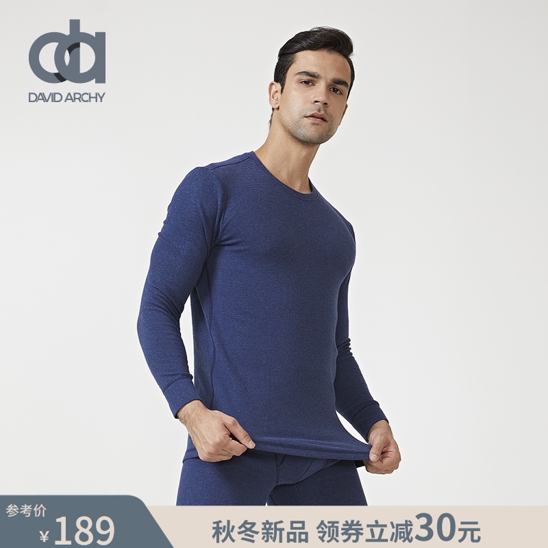 DavidArchy男士保暖内衣套装秋衣秋裤男纯棉秋冬加厚加绒青年防寒