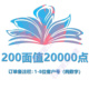 晋江文学城20000点晋江币充值 可倍拍 官方直冲 石榴晋江充值