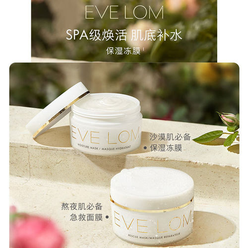 EVELOM伊芙珑保湿冻膜100ml舒缓