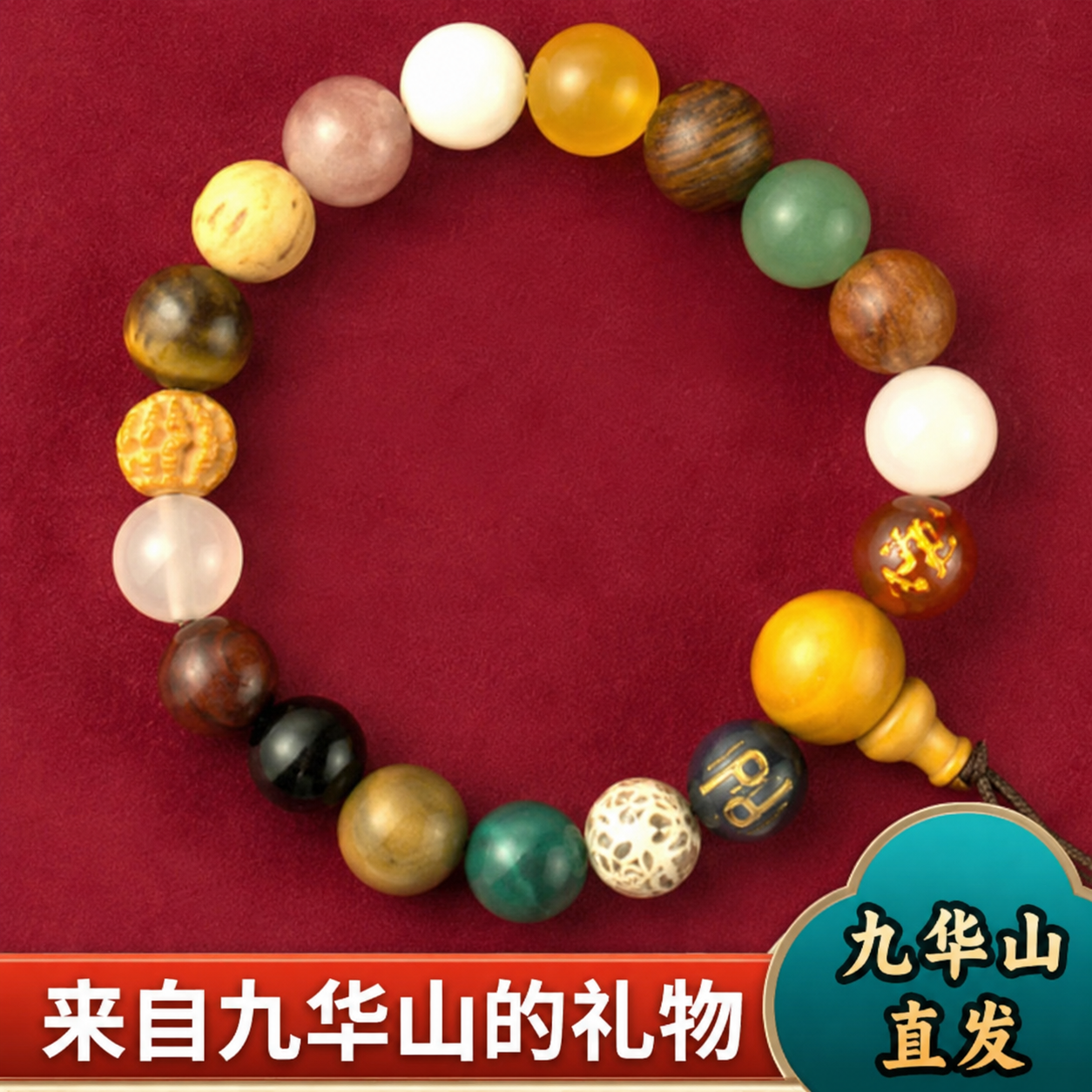 九华山祝福正品十八籽生肖菩提手串多宝佛珠盘玩静心情侣平安好运