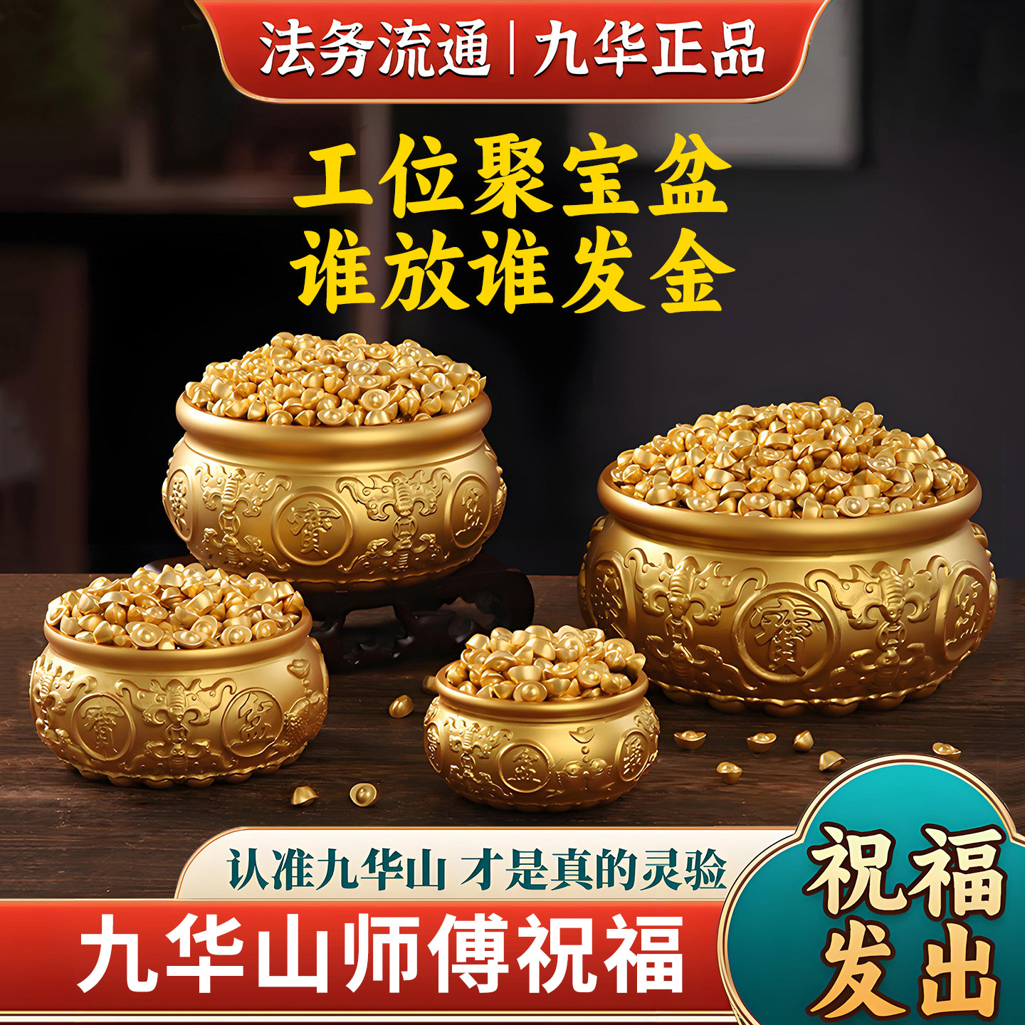 九华山祝福工位解压纯铜聚宝盆小元宝摆件办公室客厅招财生财聚财,家居饰品,桌面摆件,淘宝优惠券,粉丝福利购,淘宝优惠卷
