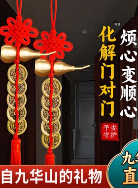 九华山纯黄铜加厚五帝钱门对门