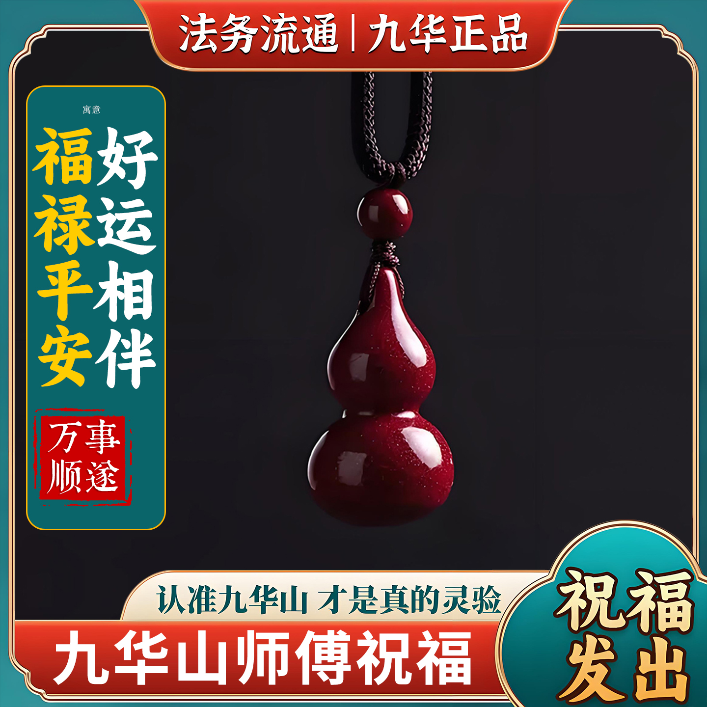 九华山祝福天然高含量紫金砂葫芦项链吊坠平安好运护身符男女福禄