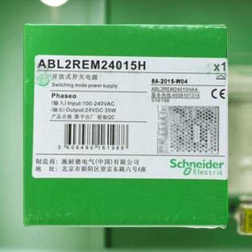 施耐德开放式开关电源 24V ABL2REM24015H 35W 1.5A