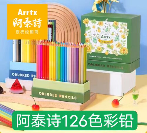阿泰诗72色彩铅Arrtx油性可擦