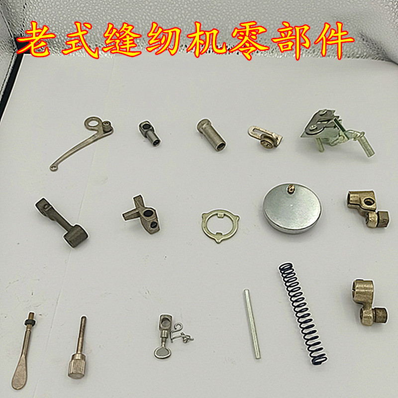 华南曲柄连接勾导架针老式缝纫机
