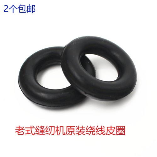 中捷杰克飞人华南绕线皮圈橡胶圈