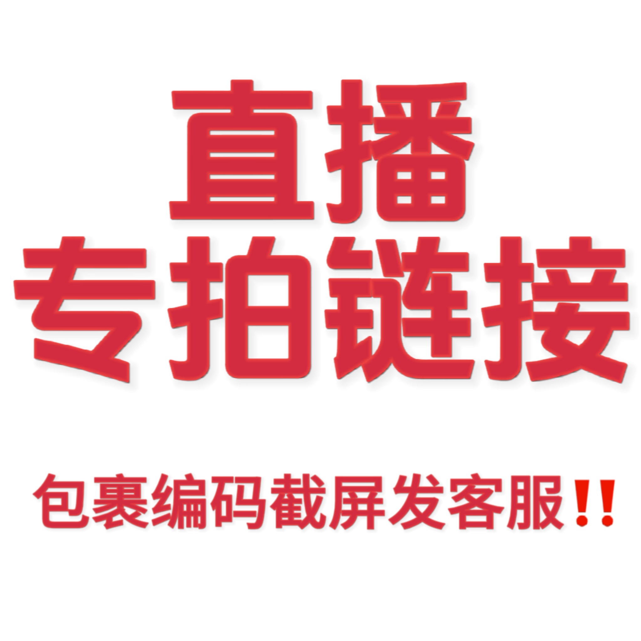 ①龙唐绣直播专拍对应价格拍29-259六一演出服