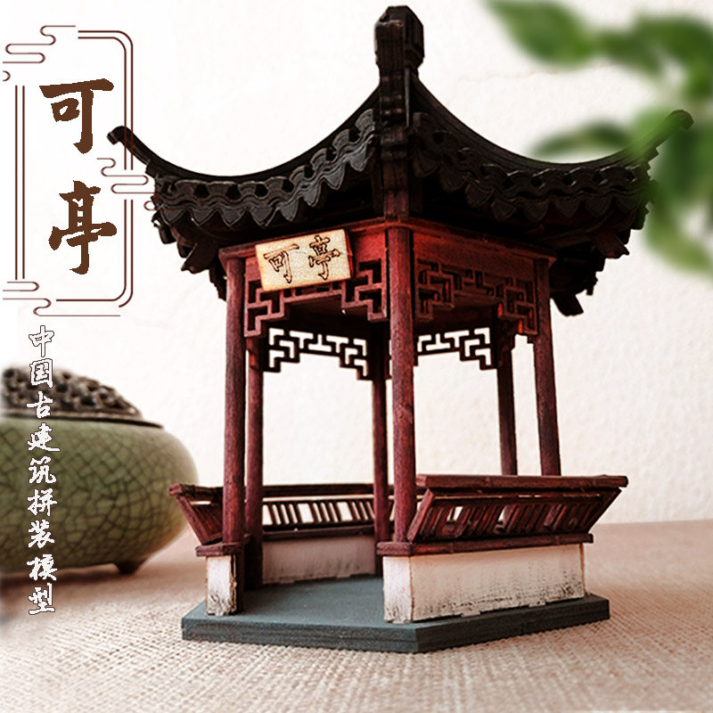 中国古建筑拼装模型diy亭子古灵工坊高仿真木质微缩手工沙盘摆件