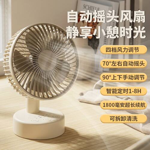 卡西道夫桌面静音大风摇头风扇