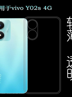 适用vivo Y02s 4G专用手机壳V2203轻薄保护套包边睡觉壳硅胶壳软水清护镜头后盖白色纹理点阵防水印防刮花壳