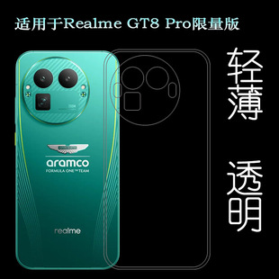 适用Realme GT8 Pro限量版/梦想/Dream手机壳真我GT8 Pro Aston Martin/阿斯顿马丁F1限量防滑RMX5200保护套