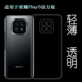 四周包边手机壳NEW Vitality AN90防滑Honor 适用荣耀Play5活力版 Play Lite Youth后盖保护套全透明