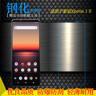 AT72 适用于索尼Xperia1 AT52 II钢化1二代玻璃XQ 51A防爆膜半屏膜无边偏小前膜耐磨屏幕普通膜高级耐摔 AT51