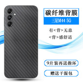 适用三星Galaxy 防磨花Jump3防刮不沾指纹软 M466K半高清保护哑光 M466B M44专用手机后膜M44 5G抗氧化SM