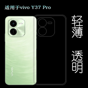 适用vivo Y37 Pro四周包边手机壳Y37 Pro 5G后盖保护套V2354A纹理点阵防水印一体不易发黄防刮花防摩擦薄胶质