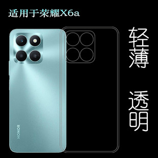 LX2减震WDY LX1防摔WDY LX3透光性强圆边水晶壳清晰不易变色 X6A后盖保护套WDY 适用荣耀X6a轻薄手机壳Honor