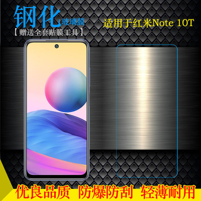 适用于小米红米Note 10T钢化膜Redmi Note 10T 5G手机玻璃膜防爆钢晶半屏前置膜无黑边隐形前膜非全屏电话膜