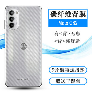 SIM背面膜G82 适用于摩托罗拉MOTO G82后膜G82 Dual 5G后盖壳膜薄网格透气散热不留胶手感好无色不留痕无胶膜