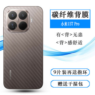 适用小米15T Pro轻薄手机后膜Mi 15T Pro/海外版半覆盖无胶不翘边导气耐磨超薄护盖膜防油污背面膜不沾指纹盾