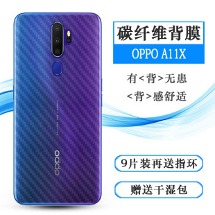 适用于OPPO A11X专用手机后膜PCHM30背壳软膜PCHT30防刮防汗贴纸易贴软面半隐形高品质软膜简单后盖散热膜薄