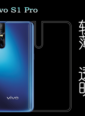 适用于vivo S1 Pro硅胶壳V1832A专用包边套V1832T背面壳手机套轻白色点阵防水印一体不易发黄防刮花防摩擦薄