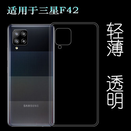 适用于三星Galaxy F42手机壳5G透明套E426B防刮硅胶壳DS后边软壳防掉落圆弧大孔轻薄透光好裸壳弧边薄不顶膜