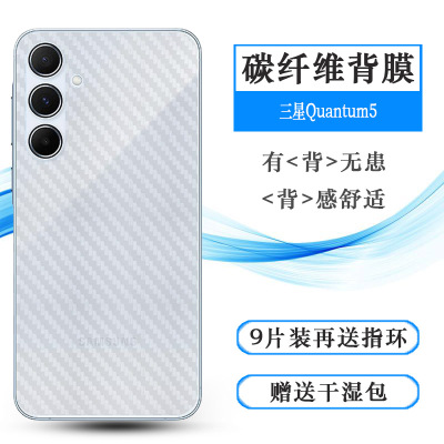 适用三星Quantum5超薄后膜Galaxy Quantum 5/量子5防刮花SM-A556S半覆盖无胶不翘边导气网格透气哑光半高清膜