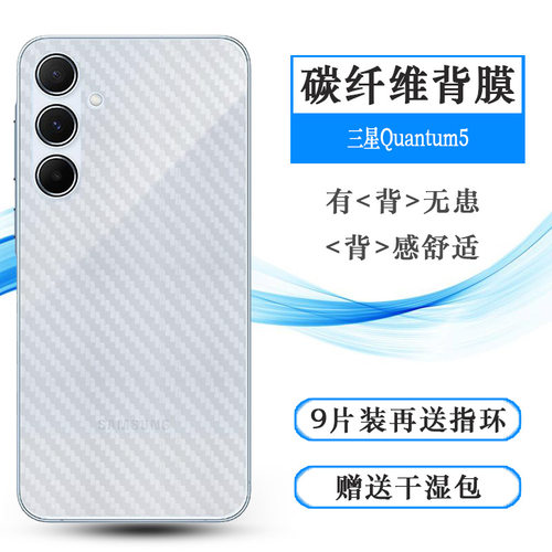 适用三星Quantum5超薄后膜Galaxy Quantum 5/量子5防刮花SM-A556S半覆盖无胶不翘边导气网格透气哑光半高清膜
