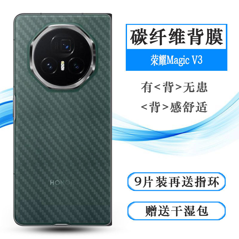 适用荣耀Magic V3半高清手机后膜Honor Magic V3 5G磨砂背面膜魔法V3防磨花抗氧化FCP-AN10软胶贴导气电竞软