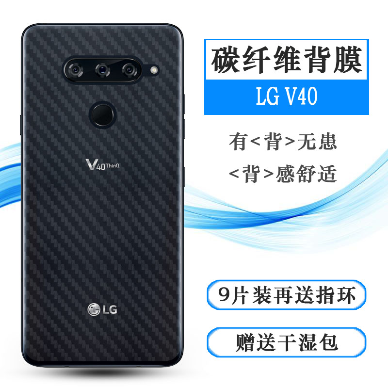 适用于LG V40后贴V40 ThinQ背贴V405UA/QA7/TAB手机后壳膜半透明网格透气散热不留胶手感好耐用保护反面膜柔