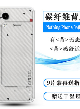 适用黑豹Nothing Phone(3a)Lite专用后膜Nothing Phone3A lite 5G/A001T半覆盖无胶不翘边导气耐磨超薄护盖膜