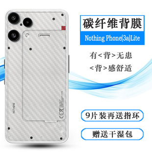 适用黑豹Nothing Phone(3a)Lite专用后膜Nothing Phone3A lite 5G/A001T半覆盖无胶不翘边导气耐磨超薄护盖膜