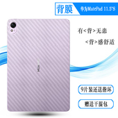 S标准薄MatePad S柔光版 WiFi软TGR 适用华为MatePad TGR S平板后膜MatePad W09 W10碳纤维耐 11.5