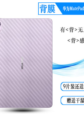 适用华为MatePad 11.5
