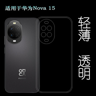 适用华为Nova 15/nova15标准版全包手机壳PSN-AL00纹理点阵防水印一体不易发黄防刮花防摩擦保护套水晶壳精美
