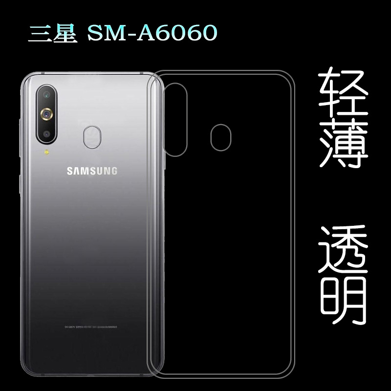 适用于三星SM-A6060硅胶保护壳后盖防压水晶套A6060手机壳超薄套纹理点阵防水印一体不易发黄防刮花防摩擦薄