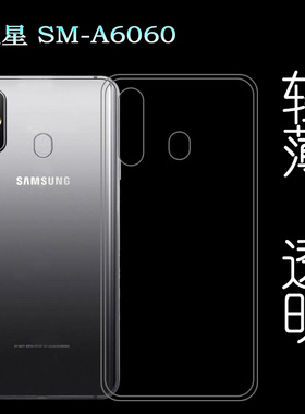 适用于三星SM-A6060硅胶保护壳后盖防压水晶套A6060手机壳超薄套纹理点阵防水印一体不易发黄防刮花防摩擦薄