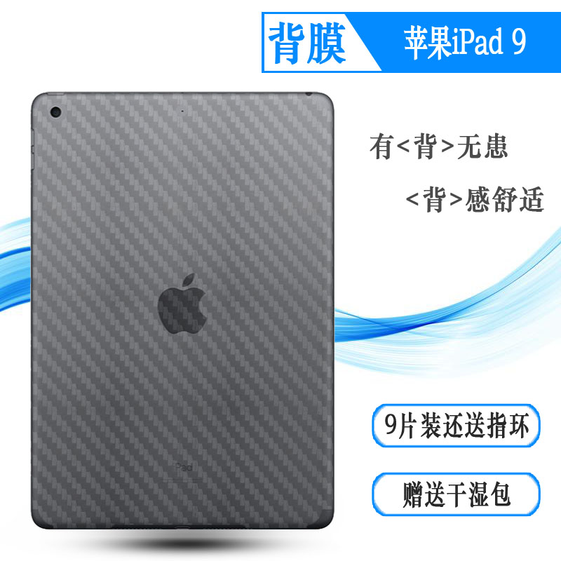 适用苹果iPad 9代后膜9th Gen半透明贴纸WiFi磨砂A2603平板后壳膜
