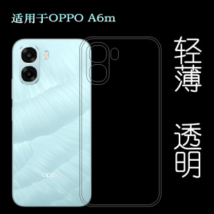 适用OPPO A6m四周包边手机壳A6M 5G隐形保护套PLT140纹理点阵防水印一体不易发黄防刮花防摩擦纤薄老人壳精准