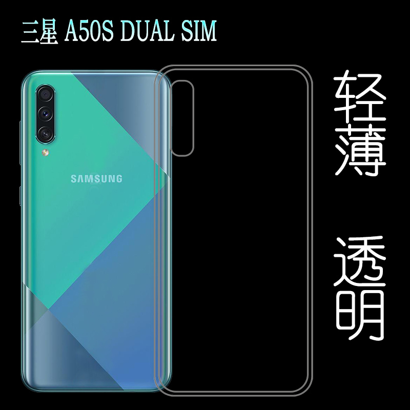 三星专用壳软性防压保护套硅胶