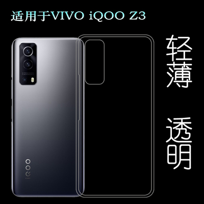 适用于vivo硅胶透明套软壳